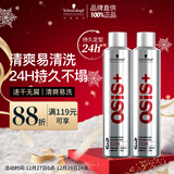 施华蔻专业发胶男士定型喷雾300ml*2定型自然女士蓬松头发碎发整理持久清香