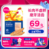 LEGENDSANDY蓝氏狗狗零食鸡肉干厚切纯肉鸡肉干中大小型犬比熊柯基通用500g