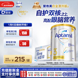 爱他美（Aptamil）白金澳洲版幼儿配方奶粉3段(12-36月)900g 6罐箱装 京东独家礼盒
