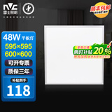雷士照明（NVC） 集成吊顶led灯厨房灯卫生间灯面板铝扣板厕所厨卫浴室嵌入式300 普通吊顶-595*595【48W白光】