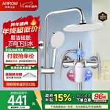 箭牌（ARROW）淋浴花洒套装精铜易洁硅胶万向下出水手持顶喷三功能淋浴花洒套装 【升级款】银色-巨幕顶喷AE33902CP