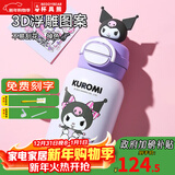 杯具熊（BEDDYBEAR）正品儿童保温杯带吸管大容量一杯多用宝宝学生直饮水杯 双饮-600ML酷洛米 免费定制刻字