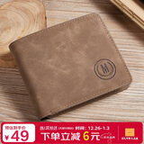 马莎兰缇(MashaLanti)男士钱包短款大容量皮钱夹多卡位零钱包超薄卡包男礼盒父亲节生日礼物实用送爸爸男朋友老公