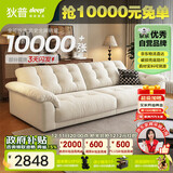 狄普云浪沙发全可拆洗布艺沙发客厅小户型家用三人位2.98米沙发白云浪