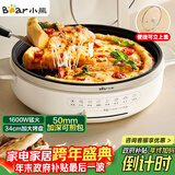 小熊（Bear）电饼铛电饼档家用单面煎饼锅加大烙饼锅早餐机蛋饼机煎烤机多功能3档火力 50mm加深 DBC-H16U5