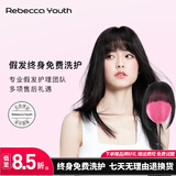 瑞贝卡（Rebecca）【赠品：终身免费洗护】服务含深度养护 造型修剪 虚拟产品不发货
