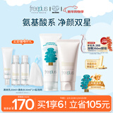芙丽芳丝（Freeplus）洗面奶男女士氨基酸洁面乳100g+控油祛痘80g新年礼物送男女朋友