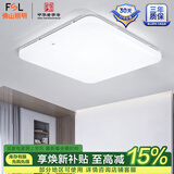 FSL佛山照明阳台吸顶灯卧室灯走廊过道灯吸顶灯卫生间灯具 25W白光方形