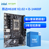 昂达（ONDA）CPU主板套装 H610E-B V2.02 12-14主板+英特尔(Intel)  14代酷睿 i5-14400F 板U套装
