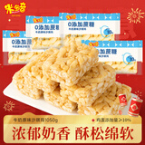 米多奇沙琪玛牛奶原味1050g 0添加蔗糖休闲零食糕点老式萨其马 春节年货