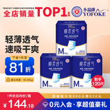 永福康绵柔透气成人拉拉裤M120片 臀围60-100cm 老人孕产妇内裤型纸尿裤