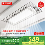 京东京造【国家补贴】M1电动晾衣架超薄隐形智能晾衣机母婴横杆全屏照明