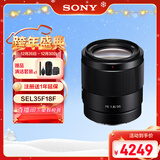 索尼（SONY）FE 35mm F1.8 全画幅广角定焦镜头 SEL35F18F