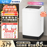 威力（WEILI）洗衣机5.2/5.5/6/7/8/9/10/12公斤全自动波轮洗衣机家用大容量小型出租屋智能洗涤桶自洁 以旧换新 XQB70-7099【7公斤小家优选】 波轮