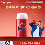 高夫（gf）经典保湿男士护肤品乳液润肤露125ml水油平衡(适用中-油性肤质)