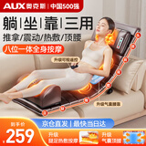 奥克斯（AUX）按摩垫全身躺垫靠垫颈椎按摩器肩颈腰背部多功能家用按摩仪椅便携生日新年礼物送男女生父母长辈 顶配皮革【新增腰托+腿足按摩+一体按摩+电机升级】