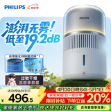 飞利浦（PHILIPS）加湿器家用卧室母婴专用静音除菌无雾空调加湿机鼻炎孕妇婴幼儿小型桌面大容量HU5710/10礼品