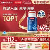 汤臣倍健 星好伴褪黑素(牛奶味)90片含B6改善睡眠助眠 奶香味 非gaba 