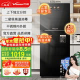 万和消毒柜【高温消毒 中温烘干】289L容量商用立式家用碗柜餐具茶杯高毒柜 国补15% ZTP300-L1100A