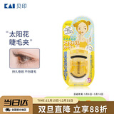 貝印（KAI）迷你眼睫毛夹子 小巧便携式睫毛卷翘器 持久卷翘（橘黄）