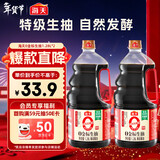 海天 0金标生抽酱油1.28L*2【特级酱油】金标系列 0添加防腐剂