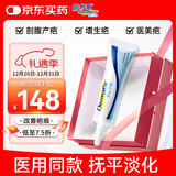 倍舒痕官方进口Dermatix硅凝胶祛疤膏淡化瘢痕术后产外伤成人款7g