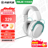 华硕天选游戏耳机头戴式 有线耳麦电竞电脑办公 虚拟7.1 轻量化 电竞耳机 月耀白 【单耳机】