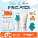 芙丽芳丝（Freeplus）洗面奶男女士氨基酸洁面乳100g+控油祛痘80g元旦礼物送男女朋友