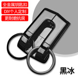 百诚钥匙扣男高档汽车不锈钢穿皮带钥匙链防丢钥匙锁匙环刻字创意挂件 黑冰