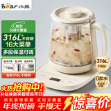 小熊（Bear）养生壶 煮茶器 烧水壶 煮茶壶 316L不锈钢多段保温迷你玻璃花茶壶 电热水壶1.5L YSH-E15Q7带滤网