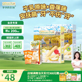 爷爷的农场婴幼儿磨牙棒套装（原味+香蕉味+米饼尝鲜装）婴儿零食6-12个月