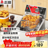 志高（CHIGO）电炸炉商用油炸锅油炸机油条机电炸锅油炸炉炸串机油条薯条机小吃设备 ZG-BK-ZL-81A