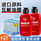 蓝帅汽车玻璃清洁剂去油膜去除剂前挡清洗强力去污车前挡风用品黑科技 去油膜乳膏 100ml 2瓶 +去污擦×6+擦巾×2