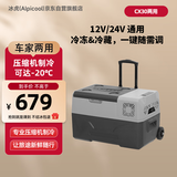 冰虎（Alpicool）车载冰箱压缩机制冷车家两用冷冻冷藏CX30便捷拉杆箱可达-20℃