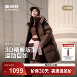 波司登（BOSIDENG）25新款羽绒服女款中长款90绒商场同款可脱卸帽面包服B250246064DS 摩卡咖啡|7C31 卡码拍大 2XL 180/100A 体重约140-155斤
