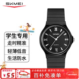时刻美（skmei）超薄学生手表小学初高中生青少年公务员考试专用防水石英表男1422