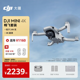 大疆 DJI Mini 4K 畅飞套装 超高清迷你航拍无人机机械增稳数字图传新手入门级长续航飞机
