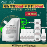 科颜氏（Kiehl's）高保湿霜150ml补充装保湿乳液护肤品礼盒 圣诞礼物