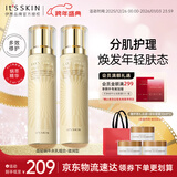 伊思（It’s skin）晶钻蜗牛水乳滋润款套装 抗皱淡化细纹补水紧致护肤品圣诞礼物女