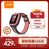 小天才儿童电话手表U3红长续航儿童手表GPS定位智能手表学生儿童4G视频拍照手表男女表