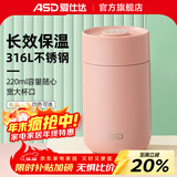 爱仕达保温杯 316不锈钢轻量简约学生白领男女便携水杯精致口袋杯小直身 茱萸粉-220ml