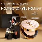 YSL圣罗兰口红气垫礼盒610+粉气垫化妆品套装礼盒生日礼物送女友圣诞礼物