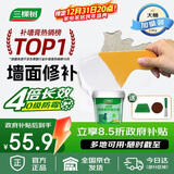 三棵树漆墙面修补膏防霉抗菌白色墙面去污修复腻子粉膏墙皮脱落防水补墙膏