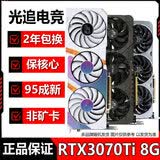七彩虹华硕影驰微星等品牌随机GTX960/1660/2070/3060/3080 10G台式机电脑二手游戏显卡 RTX3070TI 8G【非矿卡 2年质保】