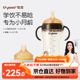 世喜婴儿学饮杯6个月以上鸭嘴杯PPSU喝水奶瓶重力球吸管水杯300ml