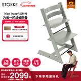 Stokke【杨祐宁同款】成长椅源自欧洲宝宝TT餐椅多功能儿童餐椅家用餐椅 【推荐】冰川绿单椅