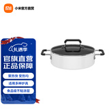 米家知吾煮汤锅4L 食品级不黏涂层 耐腐蚀易清洗 26cm大口径 煎煮炒炖火锅（不带电磁炉） 知吾煮汤锅米家定制