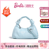 芭比（Barbie）单肩包包女大学生2026年新款轻奢斜挎手提包送闺蜜生日礼物情人节
