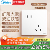 美的（Midea）开关插座面板86型家用办公暗装墙壁多孔一开双控五孔usb三孔16A 斜五孔插座