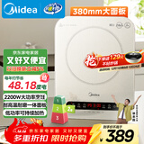 美的（Midea）电磁炉电陶炉 家用2200W大功率 电磁灶火锅炉爆炒定时电磁炉 二级能效节能省电C22-Micca709